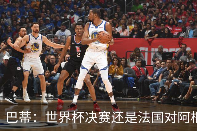 巴蒂：世界杯决赛还是法国对阿根廷 我会回佛罗伦萨参加百年庆典