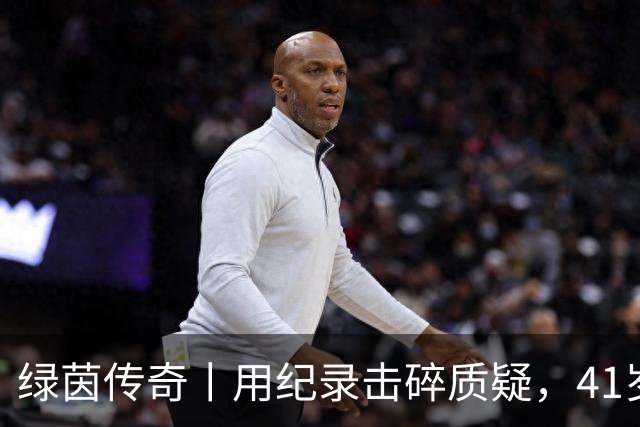 绿茵传奇丨用纪录击碎质疑，41岁的C罗还是“C位”