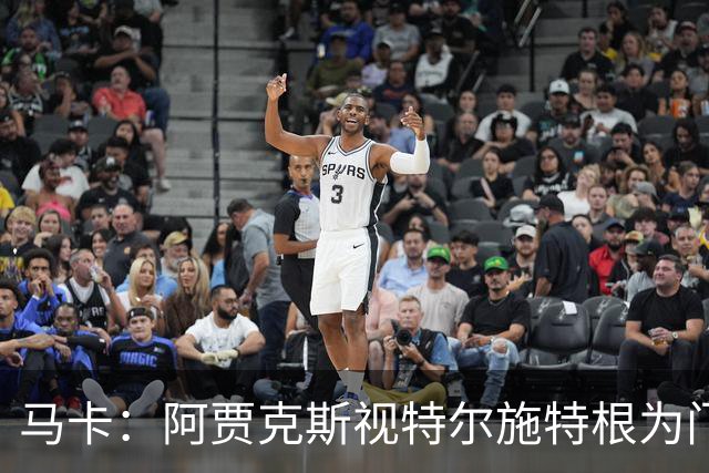 马卡：阿贾克斯视特尔施特根为门将位置优先目标，倾向于租借